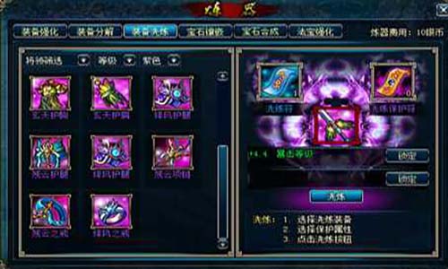 传奇发布网特色的三格装备获取方式