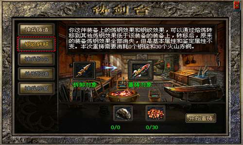 999网站传奇玩家在pk过程中应注意的问题。