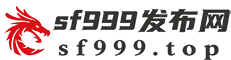 sf999传奇