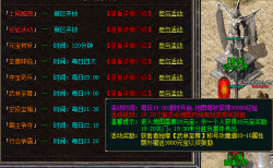 新开业传奇1.80 战将绝品三职业传奇详细介绍