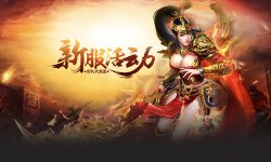 谈一谈1.85传奇带来传奇玩家的惊喜吧！