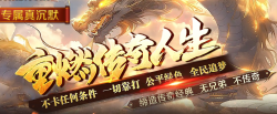 传奇私服虎威沉默无言，专享沉默无言吊顶天花板