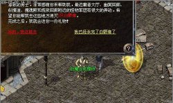 激情传奇私服中是否有隐藏任务。