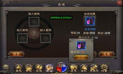 微变传奇私服是通过靠谱互联网公司开发的手机游戏。