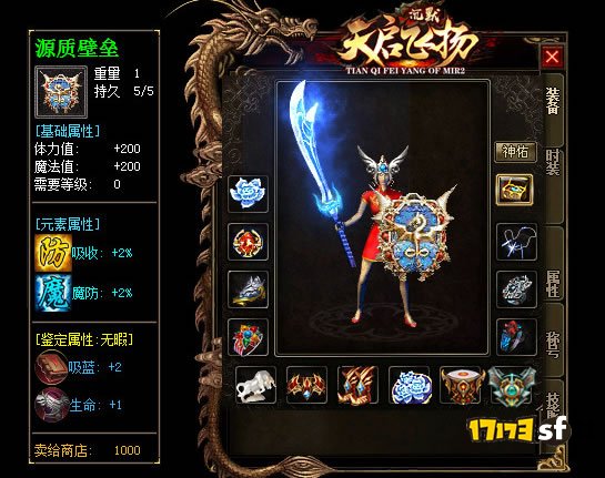 传奇私服铭文版指南:打造个性装备?